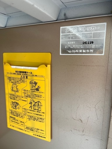 【8/24まで】物置き