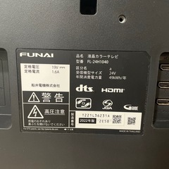 24インチ 2022年製 液晶テレビ FUNAIの画像