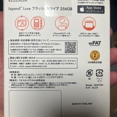 256GBのSanDisk Ixpand Luxeフラッシュドライブの画像