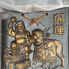 開運　干支　瓦の画像
