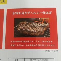 焼肉プレート 減煙亭 Lサイズの画像