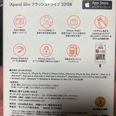 au +1 collectionのiXpand Slim フラッシュドライブ32GBの画像