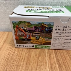 くもんのジグソーパズルの画像