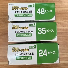 くもんのジグソーパズルの画像