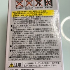 【新品未使用】LED電球の画像