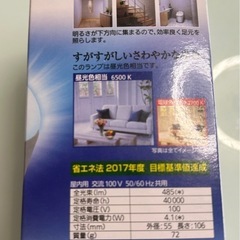 【新品未使用】LED電球の画像