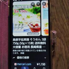 島原そうめんの画像