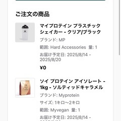 My Protein ソイプロテイン  の画像