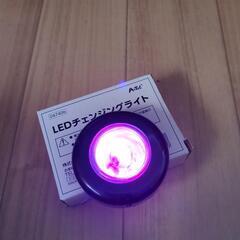 LEDチェンジングライト×2個の画像