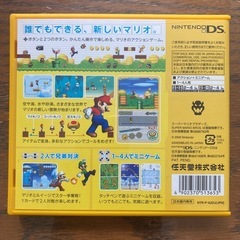 任天堂DS中古ソフト　ニュースーパーマリオブラザーズの画像