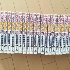 まとめて漫画◎かってに改蔵　全巻の画像