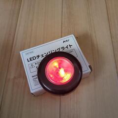 LEDチェンジングライト×2個の画像