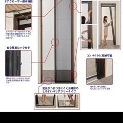 中古ドアーモ　アコーディオン網戸　玄関等の画像
