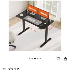 電動昇降デスクの画像