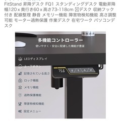 電動昇降デスクの画像