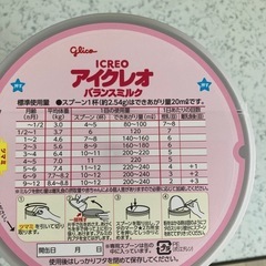 アイクレオ⭐︎２缶の画像
