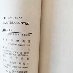 まとめて漫画◎ハンターハンター　HUNTERXHUNTER　初版本入りの画像