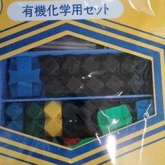 0816-012 HGS 分子構造模型 B 有機化学用セットの画像