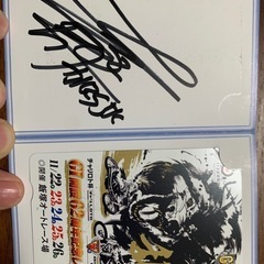 オートレース　鈴木圭一郎選手　使用済みQUOカード付きの画像