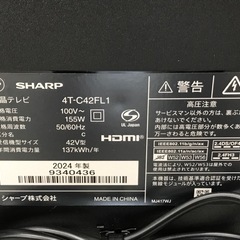 SHARP 42インチ液晶テレビ(2024年)の画像