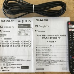 SHARP 42インチ液晶テレビ(2024年)の画像