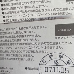 映画ペアーチケットの画像