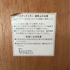 　　メッセージありがとうございました。　決まりました。姿見　鏡の画像