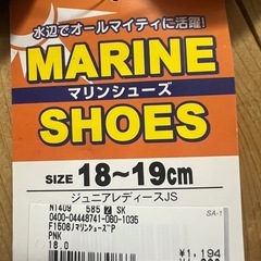 アクアシューズ・マリンシューズ　川遊びや海水浴にの画像