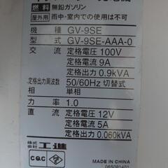 交渉中、ほぼ決定、家庭用発電器　災害対策の画像