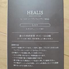 HEALIS ヒーリス リードディフューザーの画像