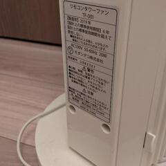 サーキュレーター（扇風機）の画像