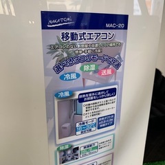 移動式エアコンの画像