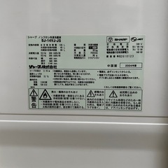 2ドア冷蔵庫(古いけど正常に動きます)の画像