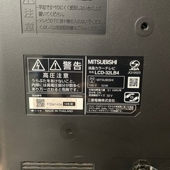 32インチ 液晶テレビ 三菱 2014年製の画像