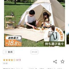 \受渡者決定/ポップアップテントの画像