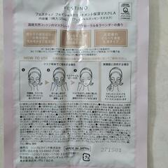 【新品未使用】美顔器 フェイシャルトリートメントキットの画像
