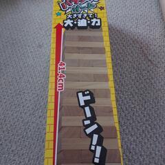 ビッグバランスゲームの画像