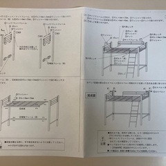 天然木&スチールロフトベッド
の画像