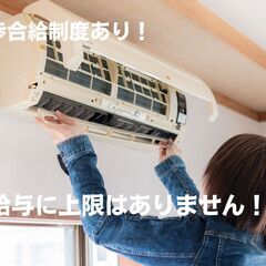 【未経験OK！歩合給あり！】ハウスクリーニング/クロス/リペアの画像