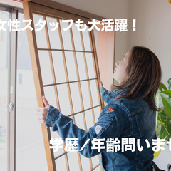 【未経験OK！歩合給あり！】ハウスクリーニング/クロス/リペアの画像