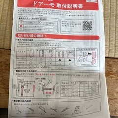 中古ドアーモ　アコーディオン網戸　玄関等の画像