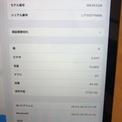 iPad第9世代（傷なし）8/18までの画像