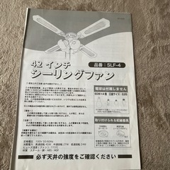 シーリングファン42インチ
の画像