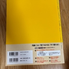 育児新百科の画像
