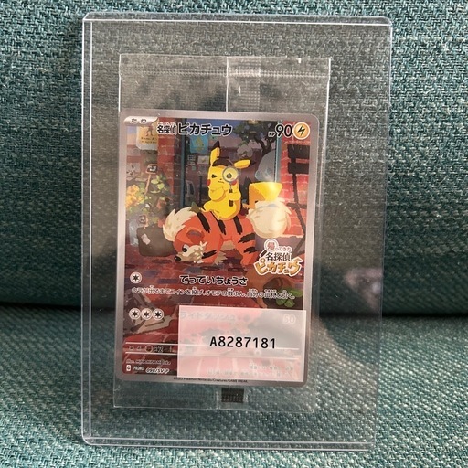 名探偵ピカチュウ プロモ 未開封 美品