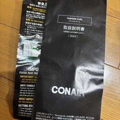 ヘアーカーラーの画像