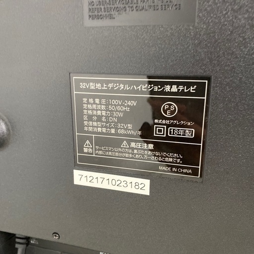 アグレクション　地上デジタルハイビジョン液晶テレビ【トレファク東大阪店】