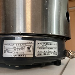 無料　ガス炊飯器　０円の画像