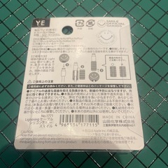 ケーブルガードの画像