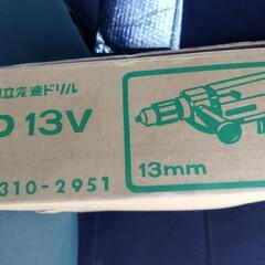 日立　変速ドリル　新品未使用の画像